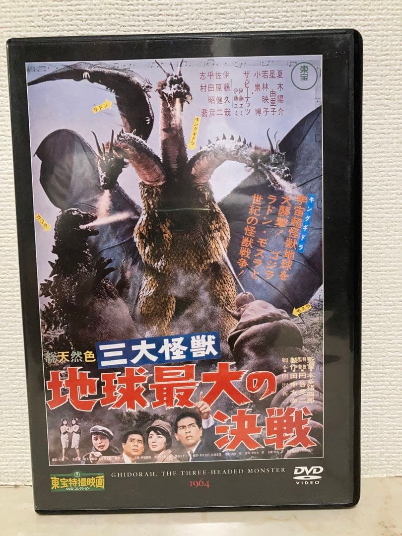 東宝特撮映画DVDコレクション 10本セット