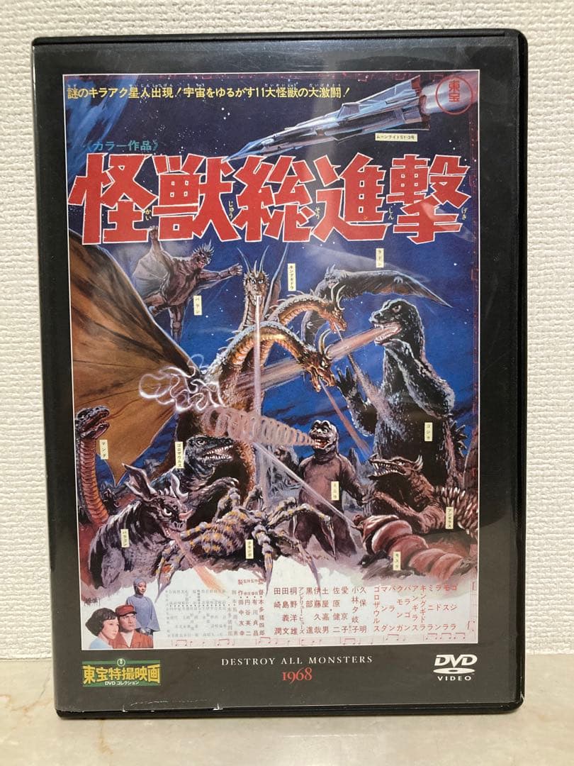 東宝特撮映画DVDコレクション 10本セット