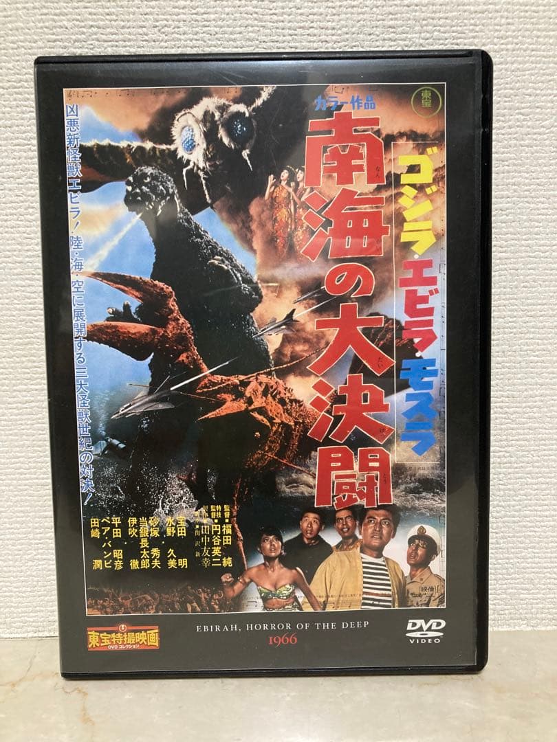 東宝特撮映画DVDコレクション 10本セット
