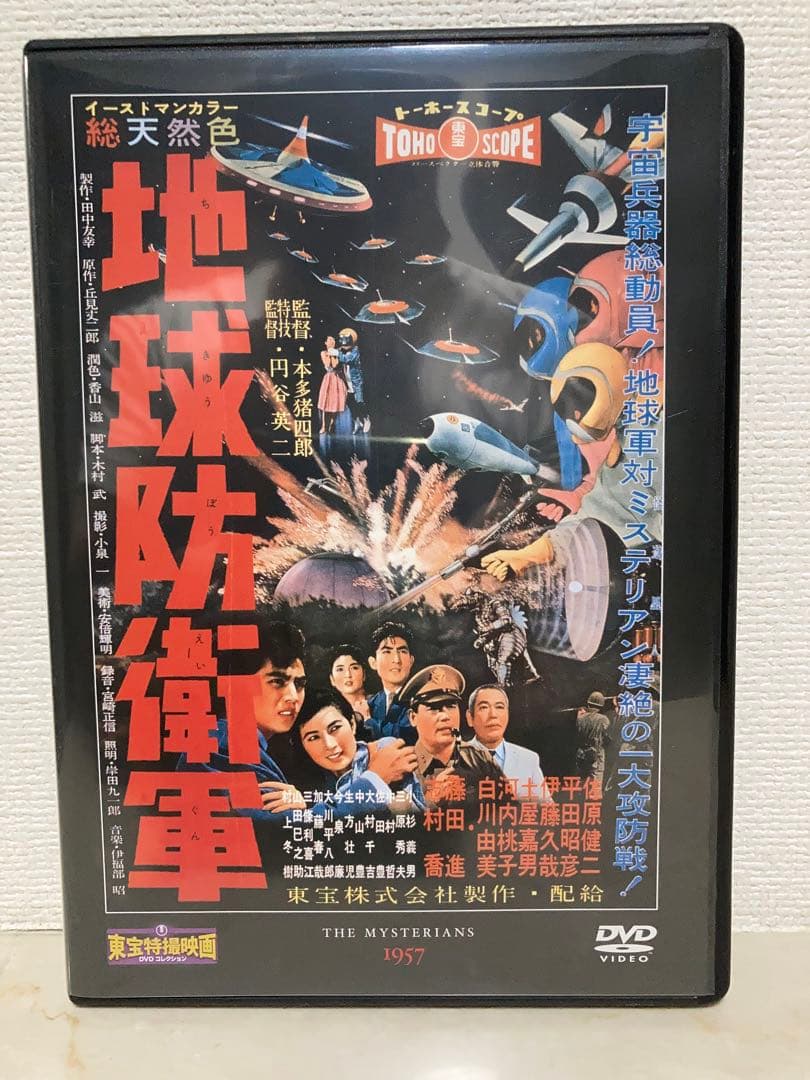 東宝特撮映画DVDコレクション 10本セット