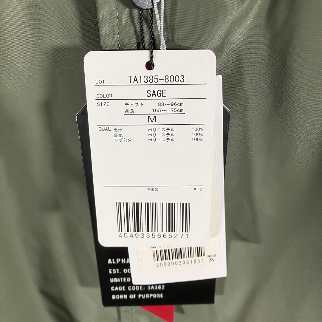 新品 ALPHA INDUSTRIES MA-1 コーチジャケット オリーブ