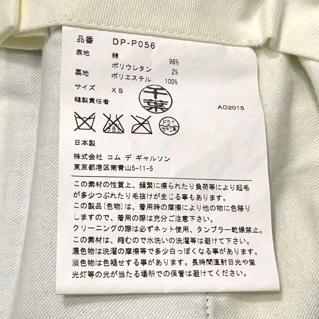 comme des garcons homme deux パンツ コーデュロイ