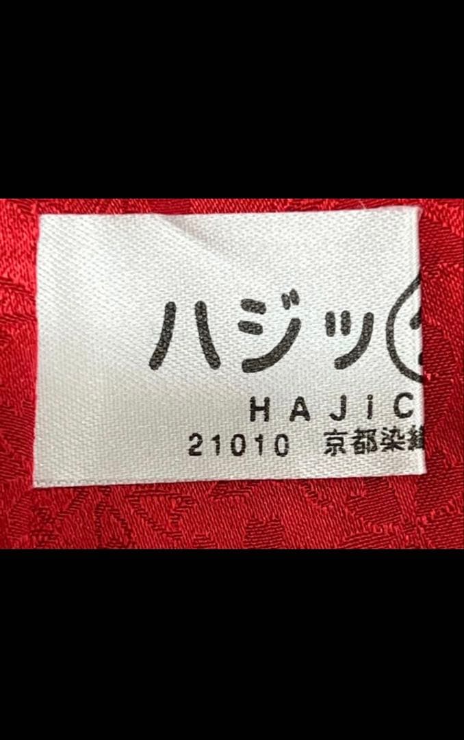 振り袖　フルセット　別誂長襦袢　成人式　金彩加工　刺繍入り　結婚式　790
