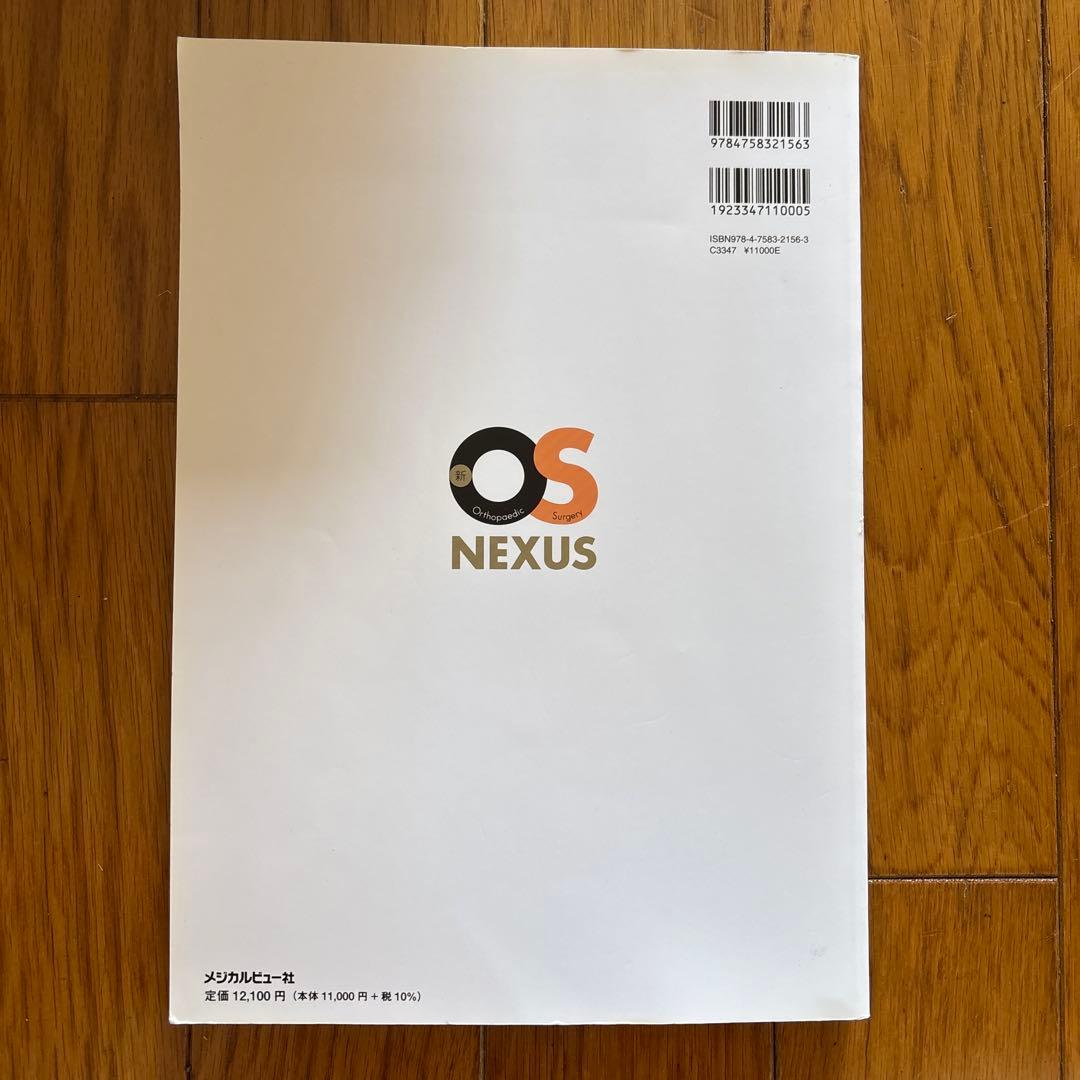 OS NEXUS 6 脊椎固定術の基本手技