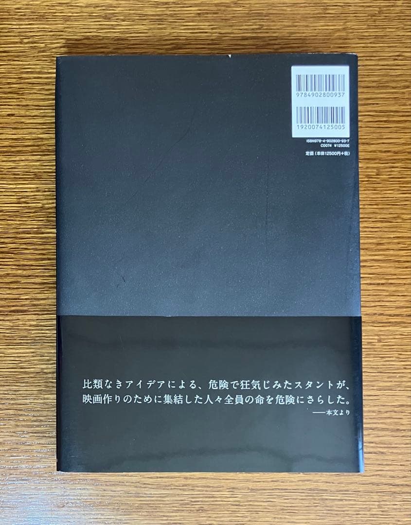 ヒストリーオブ『マッドマックス』