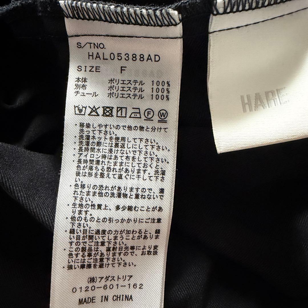 【美品】HARE　アートジャガードキリカエフレアスカート　オレンジ