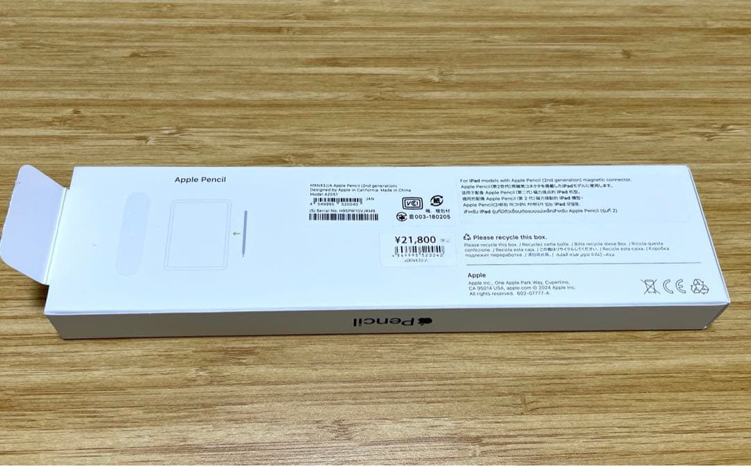 最終値下げ　送料込み　Apple Pencil 第二世代　未使用