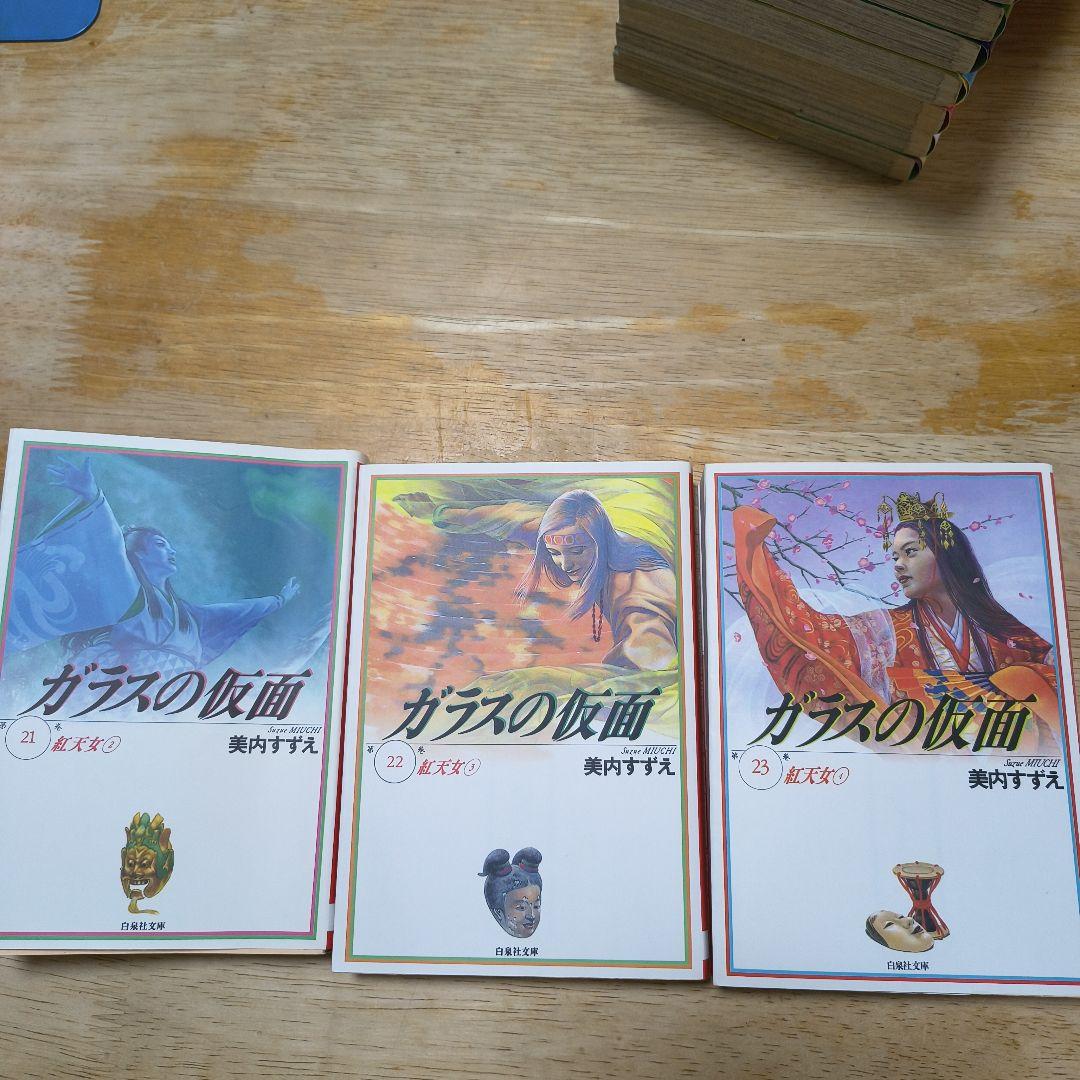 ガラスの仮面/文庫版17-23、コミックス版41-49
