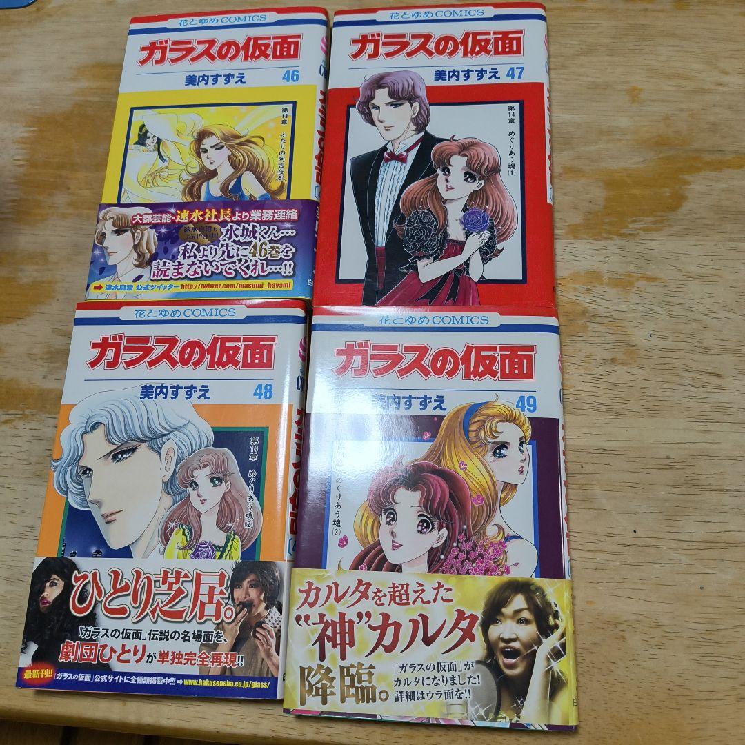 ガラスの仮面/文庫版17-23、コミックス版41-49