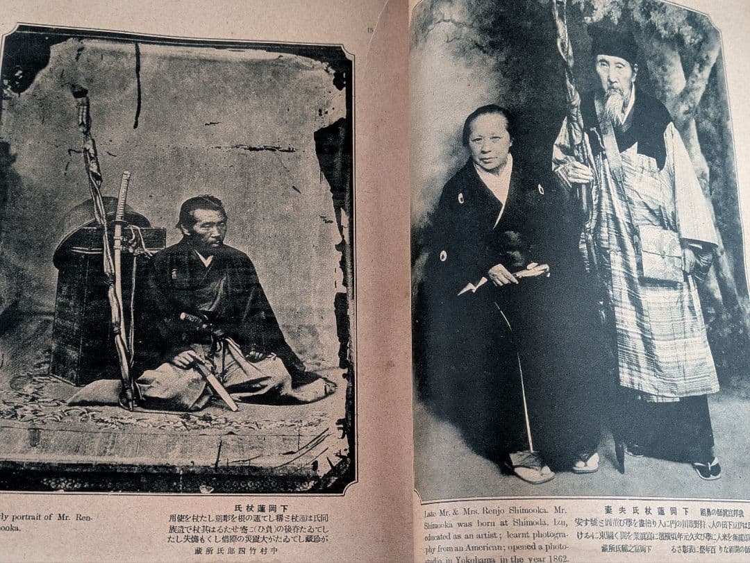 大正古書/寫眞百年祭記念号　アサヒグラフ臨時増刊/antique book