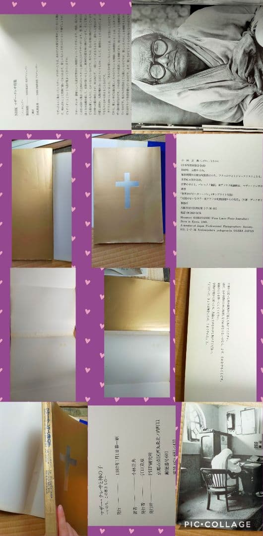 ★　稀少写真集白黒モノクロ写真で知る　マザーテレサと神の子いのちこの尊きもの