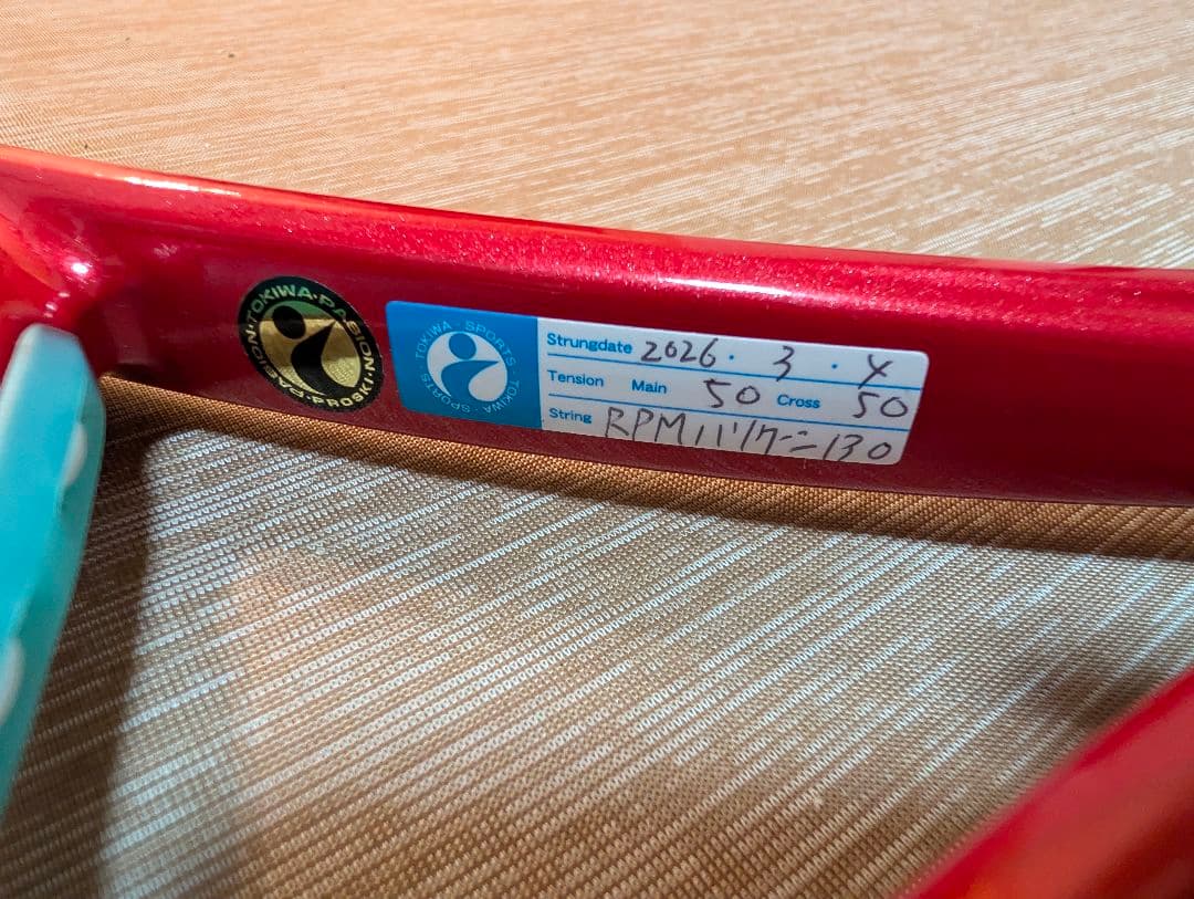 YONEX　ブイコア98