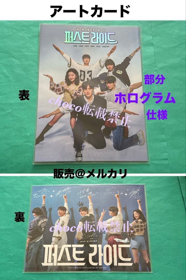 韓国映画 ファーストライド　CD　トレカ　アートカード　カンハヌル　チャウヌ