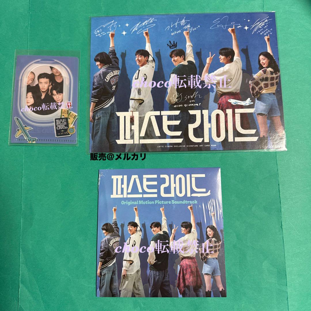 韓国映画 ファーストライド　CD　トレカ　アートカード　カンハヌル　チャウヌ