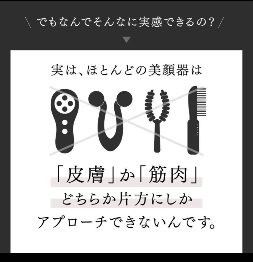 MYTREX トータルリフト美顔器 EMS PROVE