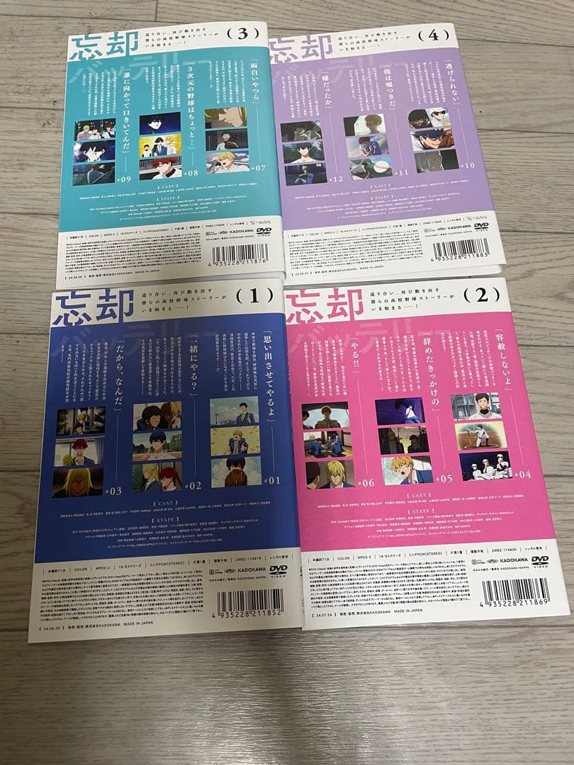 忘却バッテリー dvd 全巻　全4巻