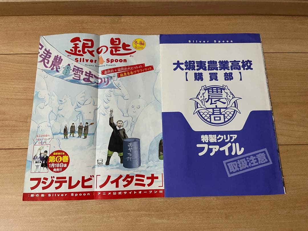 銀の匙 Silver Spoon 15 卒業記念品・スプーン付き特別版