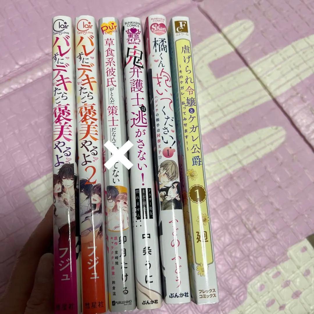 つれない彼女のひとりじめ4  他