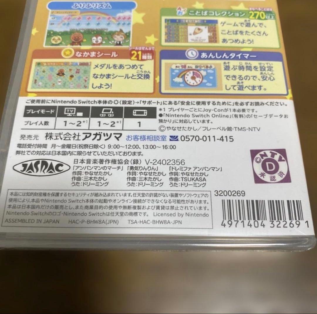 アンパンマン タッチでエンジョイ! あいうえお教室