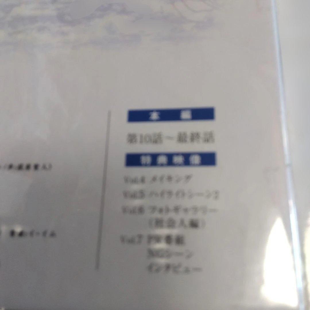冬のソナタ DVD 全7巻セット　全話
