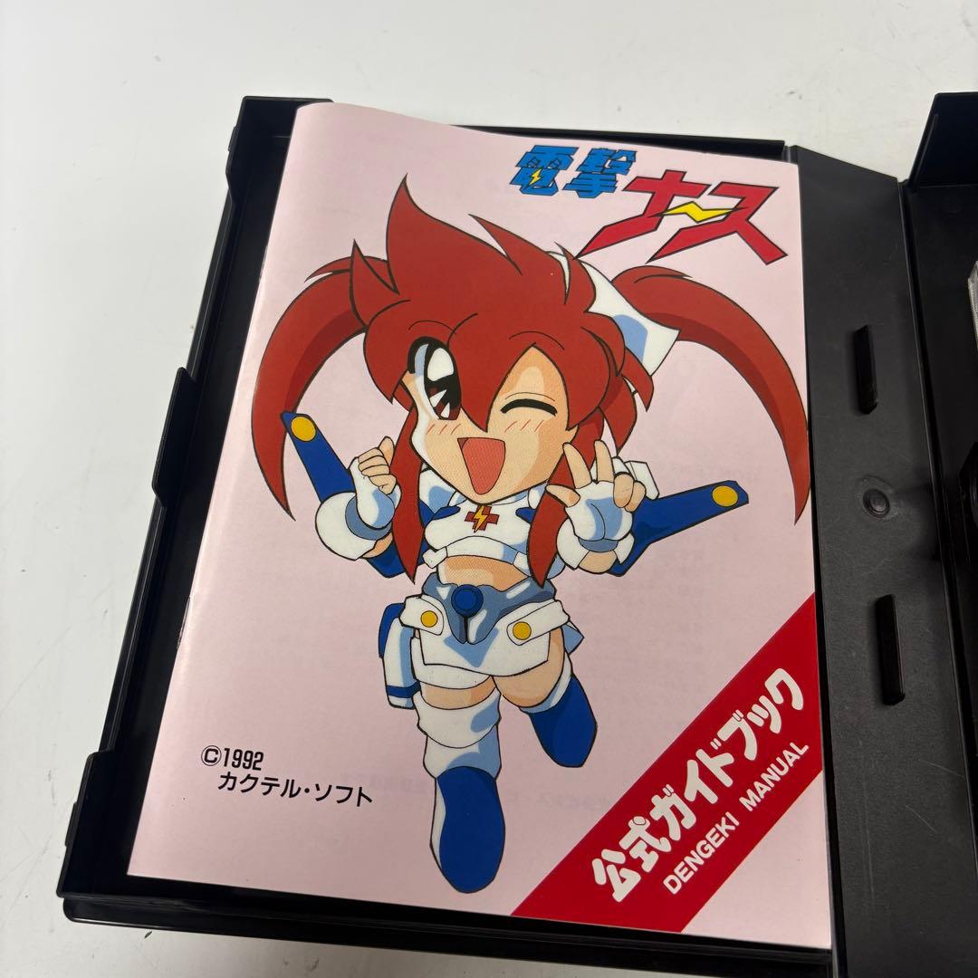 超電脳コミック 電撃ナース TOWNS版特別仕様 CD-ROM カクテル・ソフト