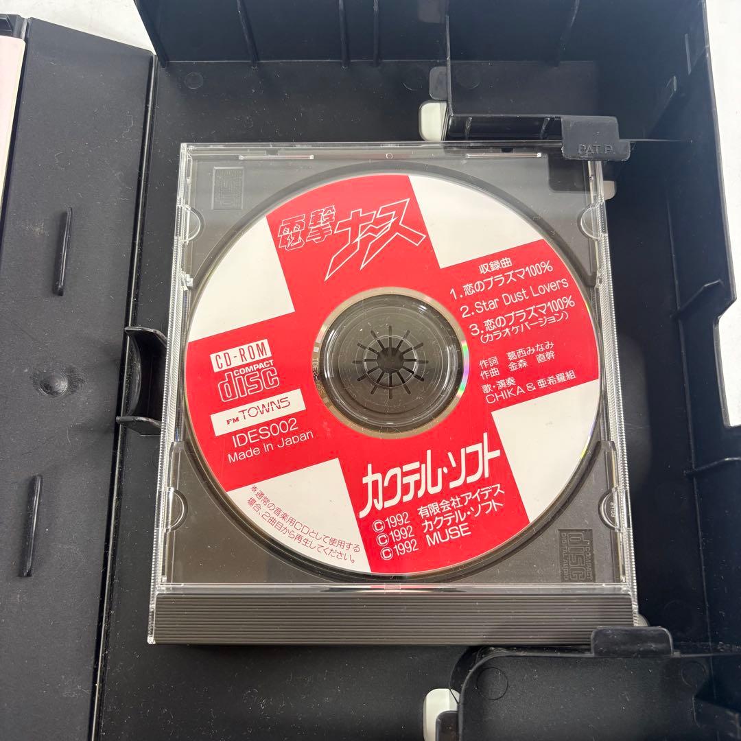 超電脳コミック 電撃ナース TOWNS版特別仕様 CD-ROM カクテル・ソフト
