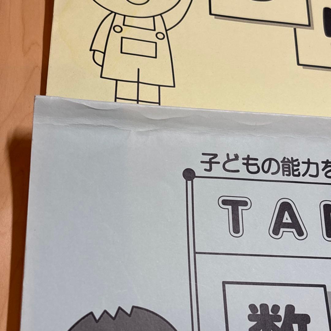 TAMとっくんシリーズ 6巻セット　小学校　入学試験　練習問習
