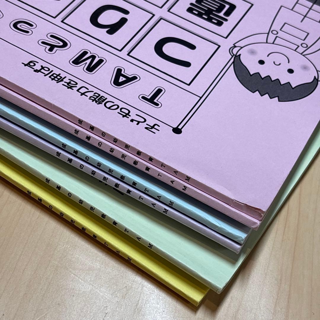 TAMとっくんシリーズ 6巻セット　小学校　入学試験　練習問習