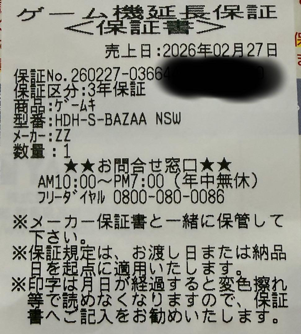 ニンテンドー Switch Lite ターコイズ 新品 約3年保証