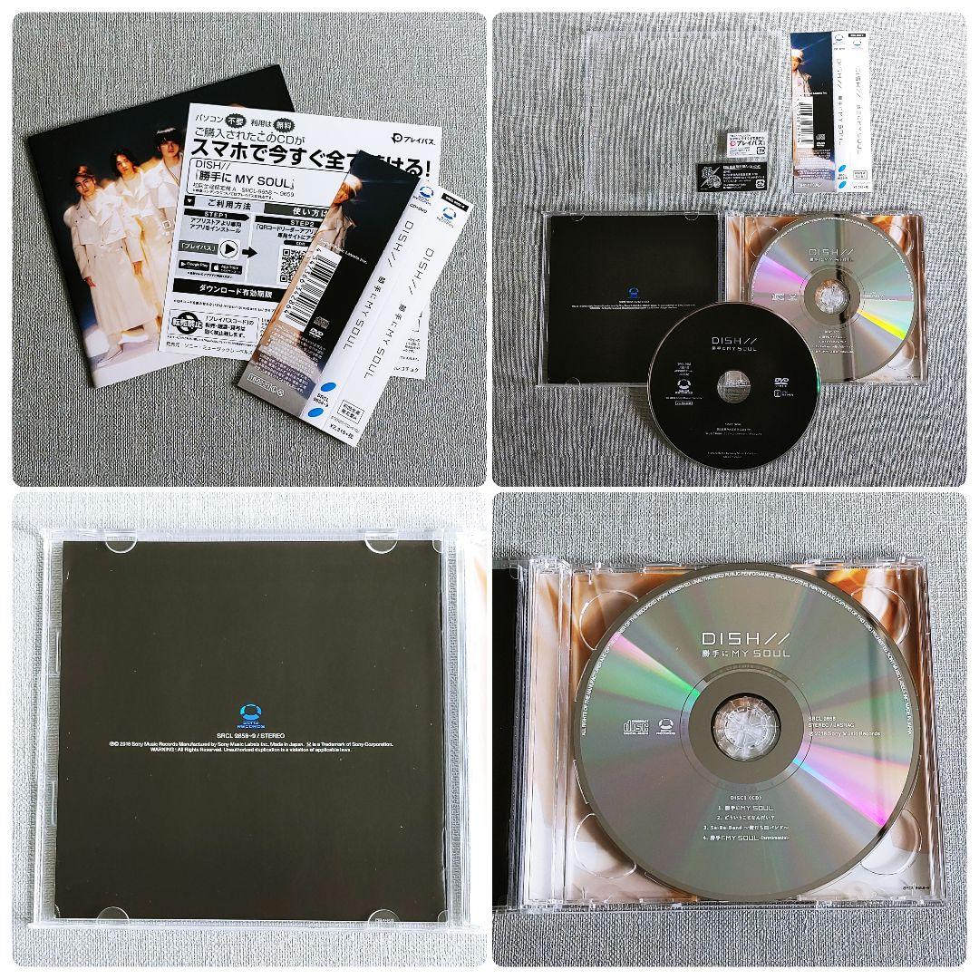 廃盤【新品未開封含むCD6枚セット】DISH// 初回『僕たちがやりました』他