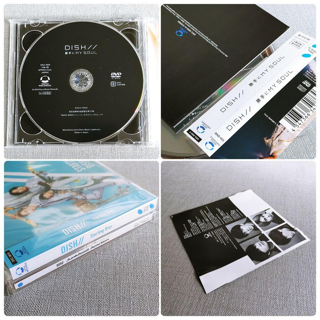 廃盤【新品未開封含むCD6枚セット】DISH// 初回『僕たちがやりました』他