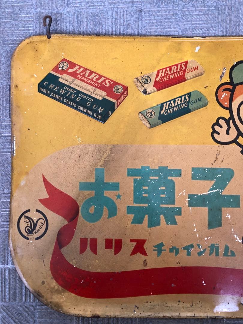 ハリスチューインガムのホーロー看板