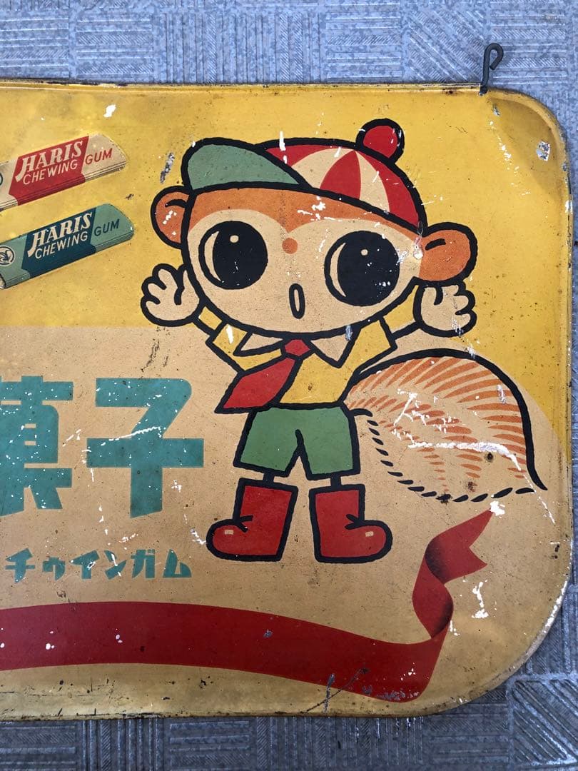ハリスチューインガムのホーロー看板