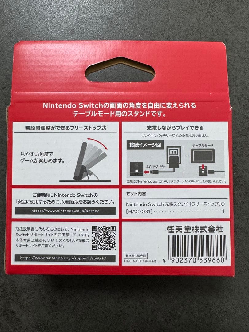 【美品】任天堂Switch　ニンテンドースイッチ　本体 グレー充電スタンド箱付き