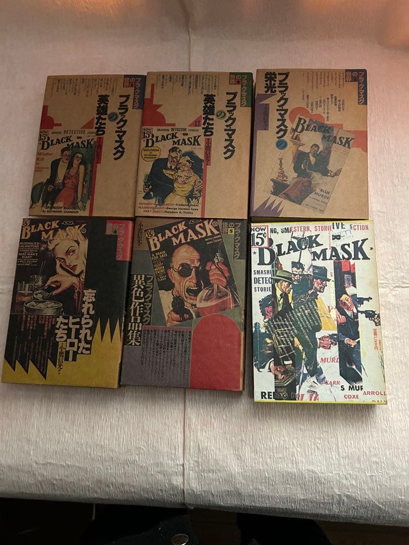 ブラックマスクの世界全5巻&別巻 計6冊
