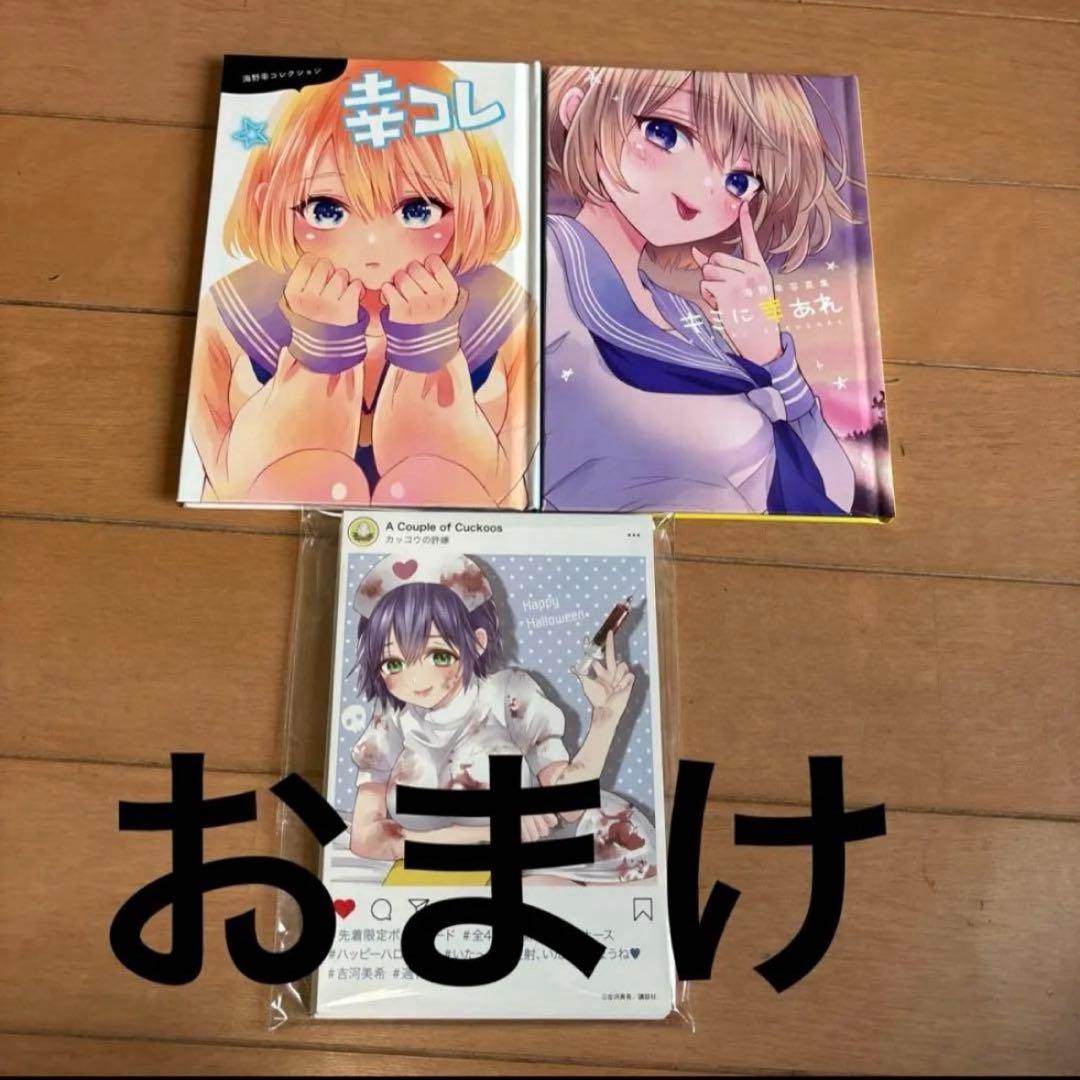 カッコウの許嫁　1〜27巻 セット+おまけ多数