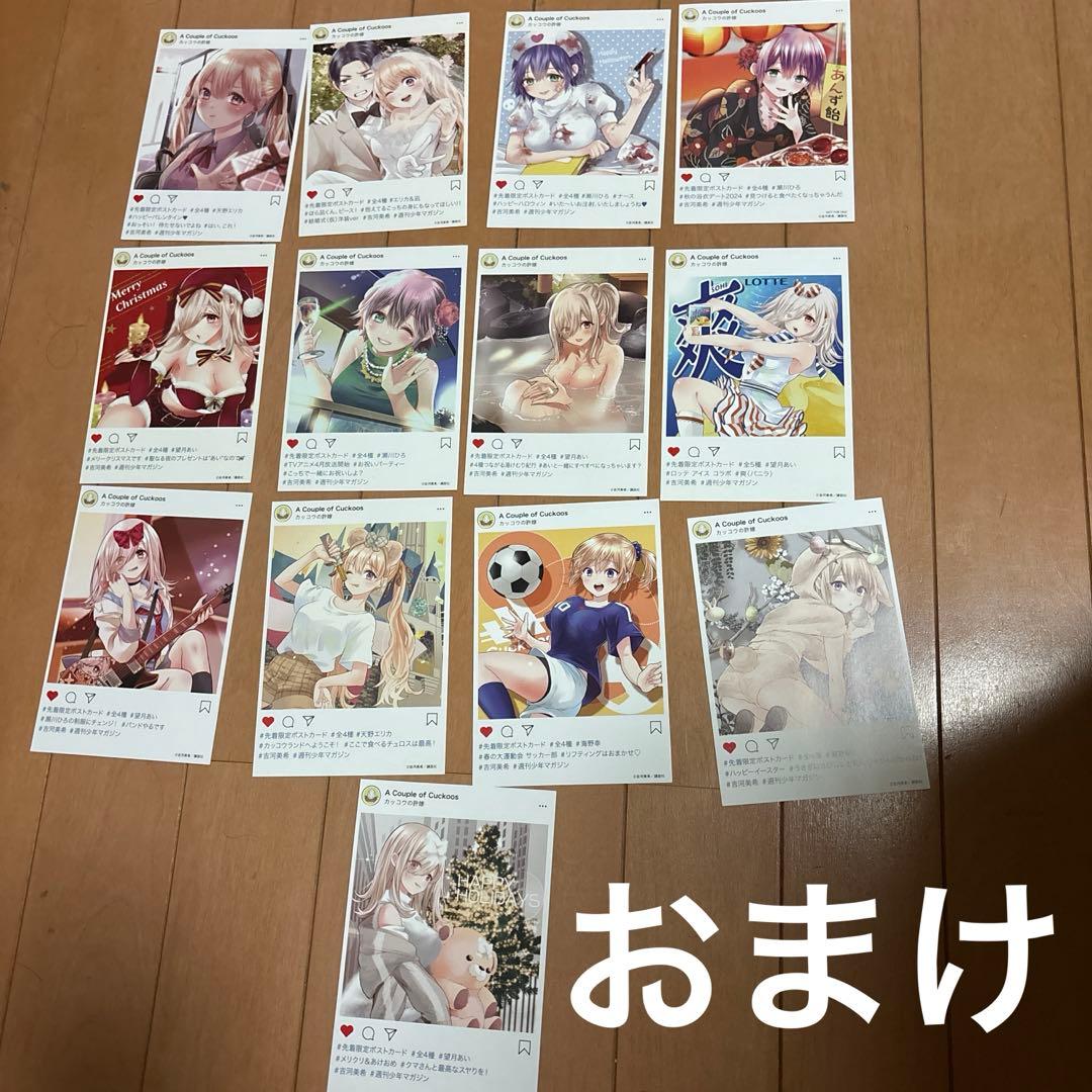 カッコウの許嫁　1〜27巻 セット+おまけ多数