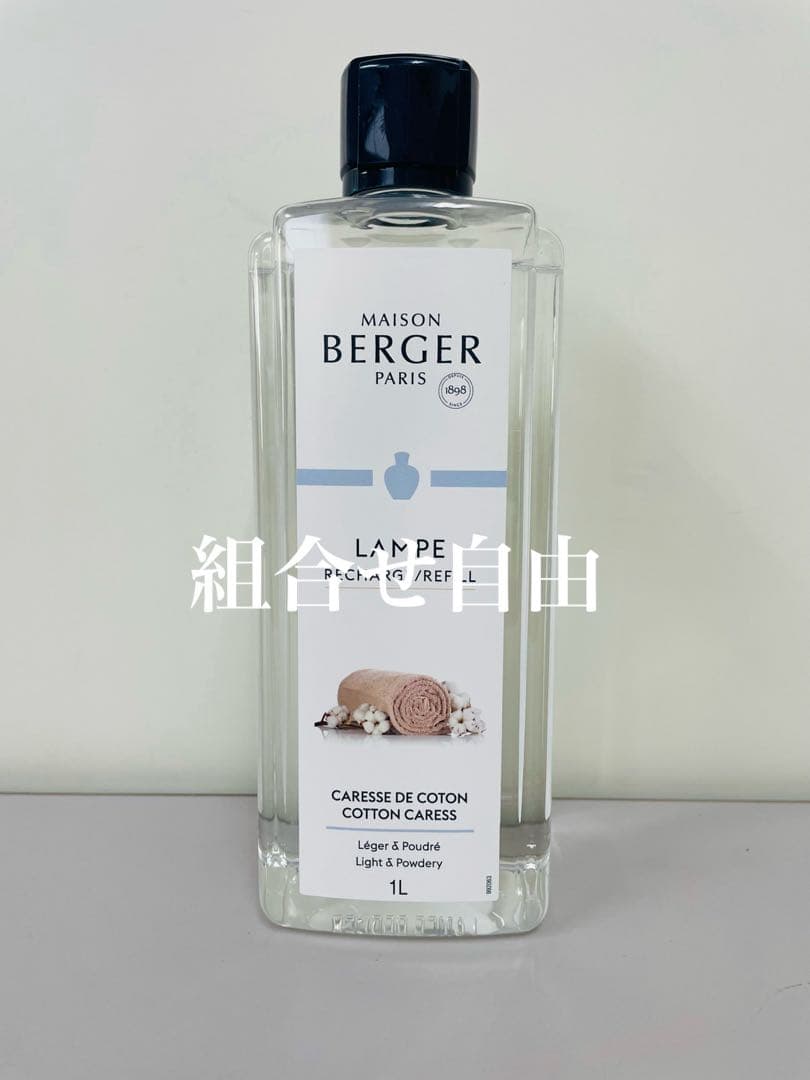 【正規品】アンバー、コットン、エナジー　各1本　ランプベルジェ　新品未使用