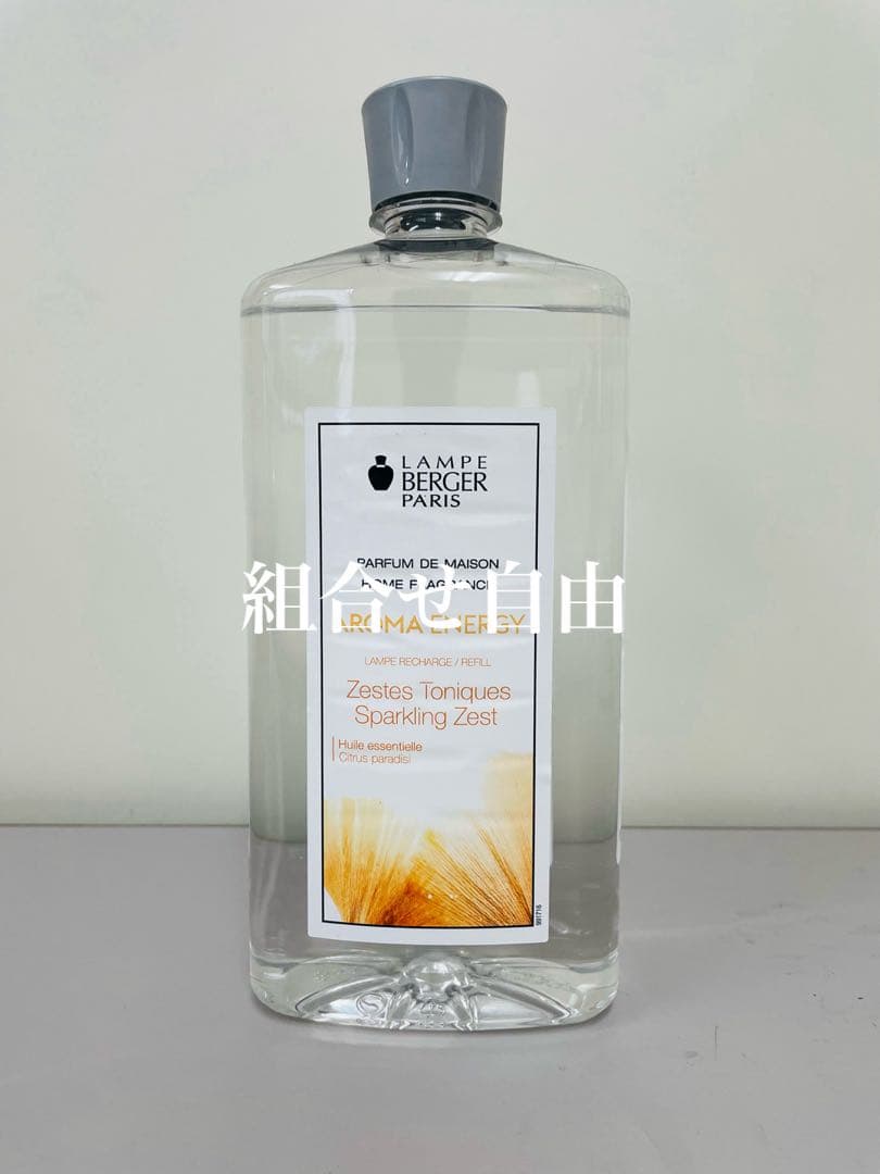 【正規品】アンバー、コットン、エナジー　各1本　ランプベルジェ　新品未使用