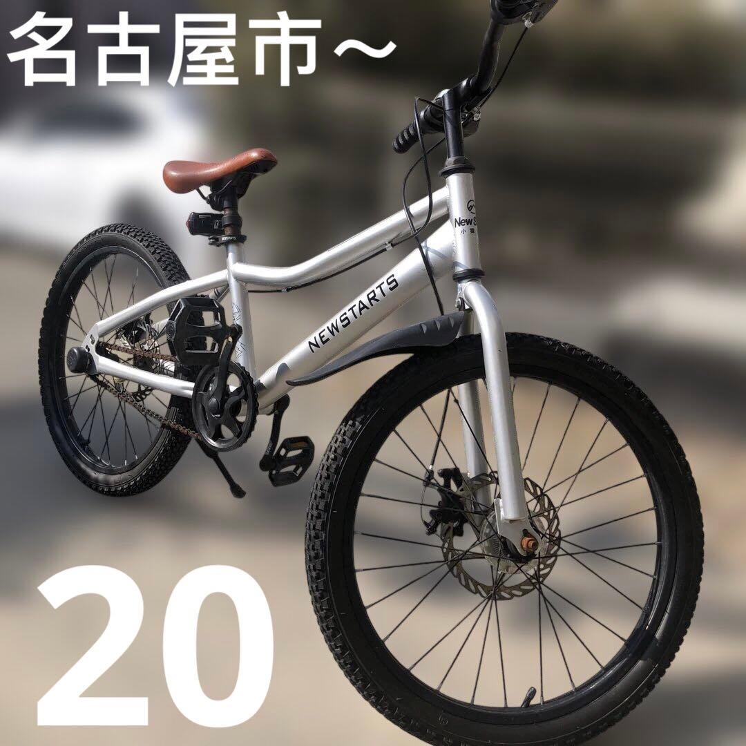 こども自転車20センチ
