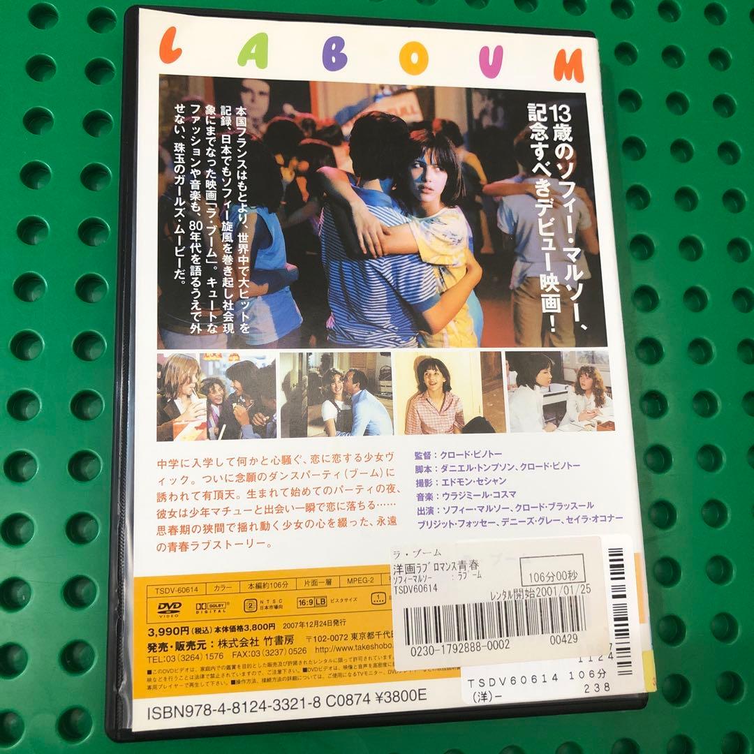 ラ・ブーム　ラ・ブーム２　DVD／2作品セット