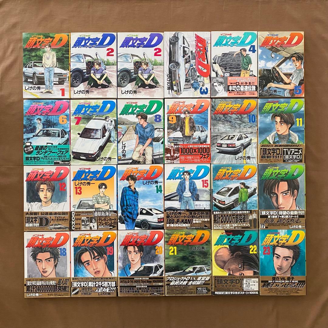 頭文字D MFゴースト 全巻