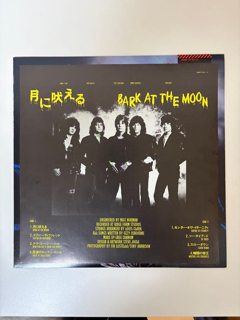 【帯付完品】オジー／月に吠える 刺青シール付　30AP-2731〜2