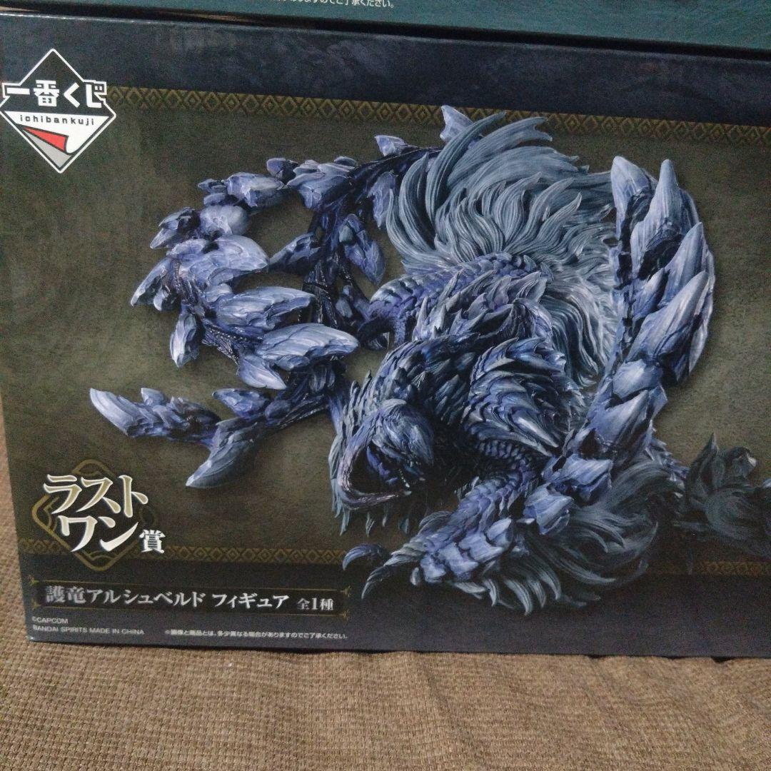 モンハン　一番くじ　アルシュベルド