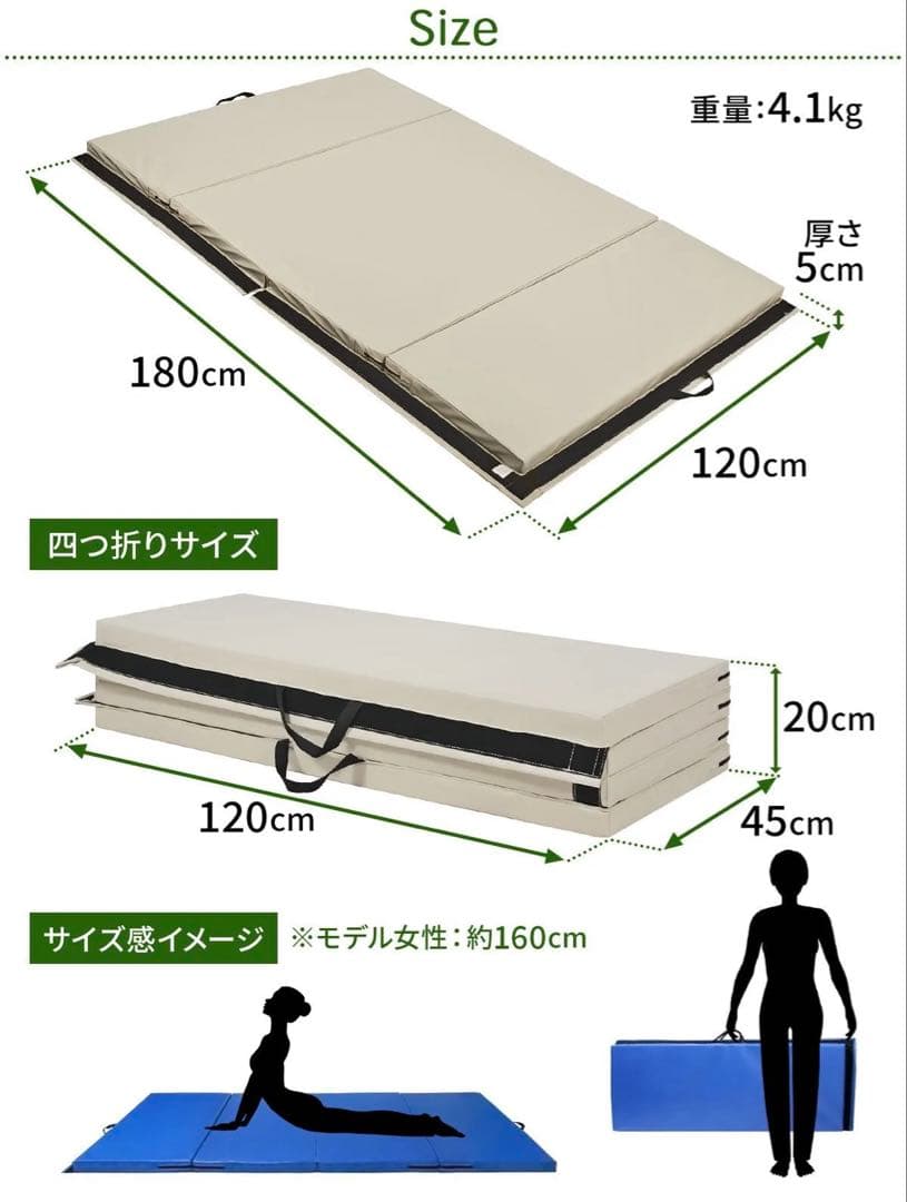 送料込み　体操　マット　折りたたみ　180×120 厚さ5cm ベージュ　大型
