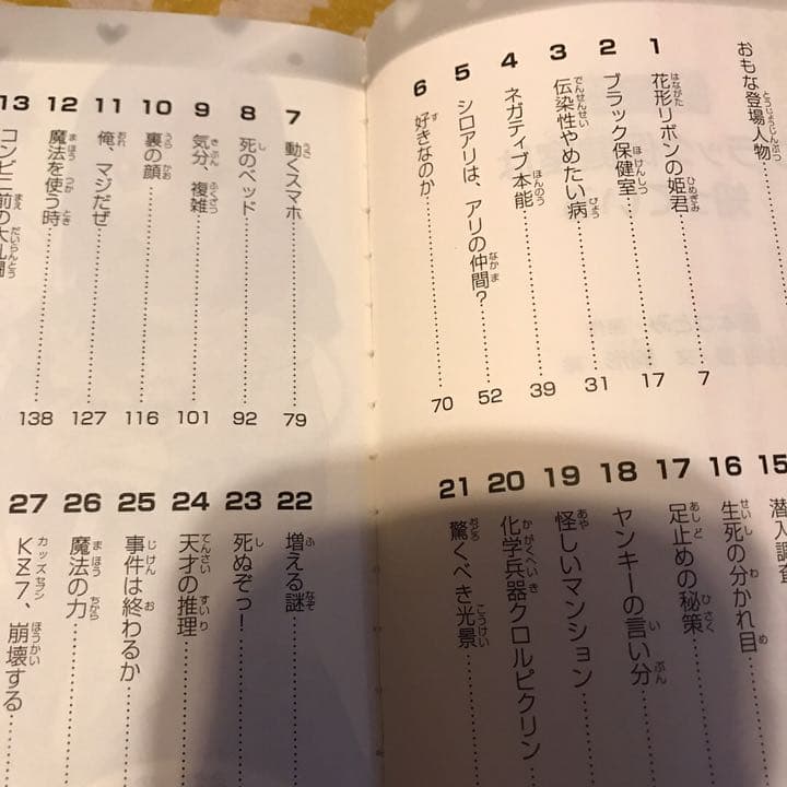 探偵チームKZ事件ノート　妖精チームG事件ノート　セット