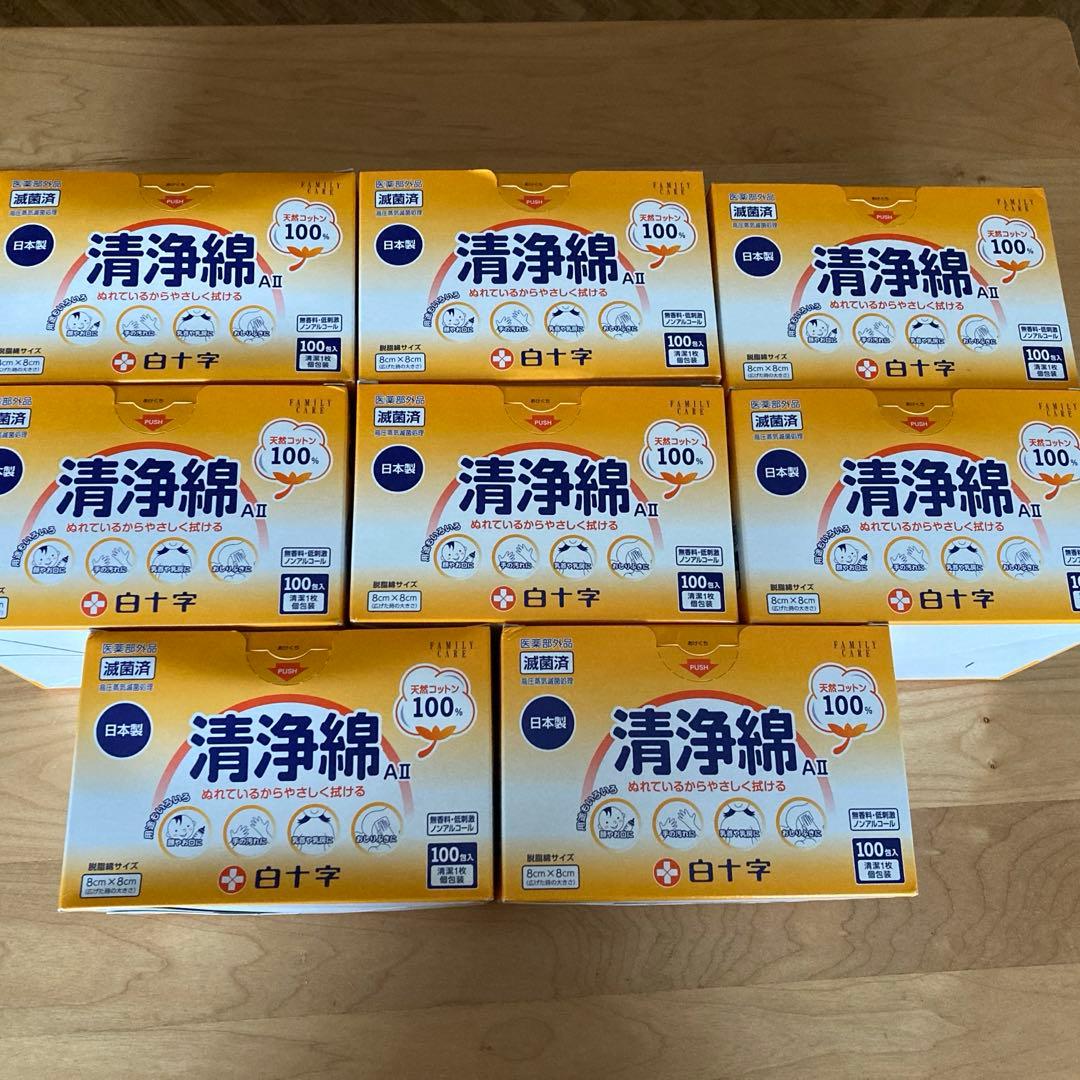 未開封　白十字　清浄綿AⅡ100包入8個