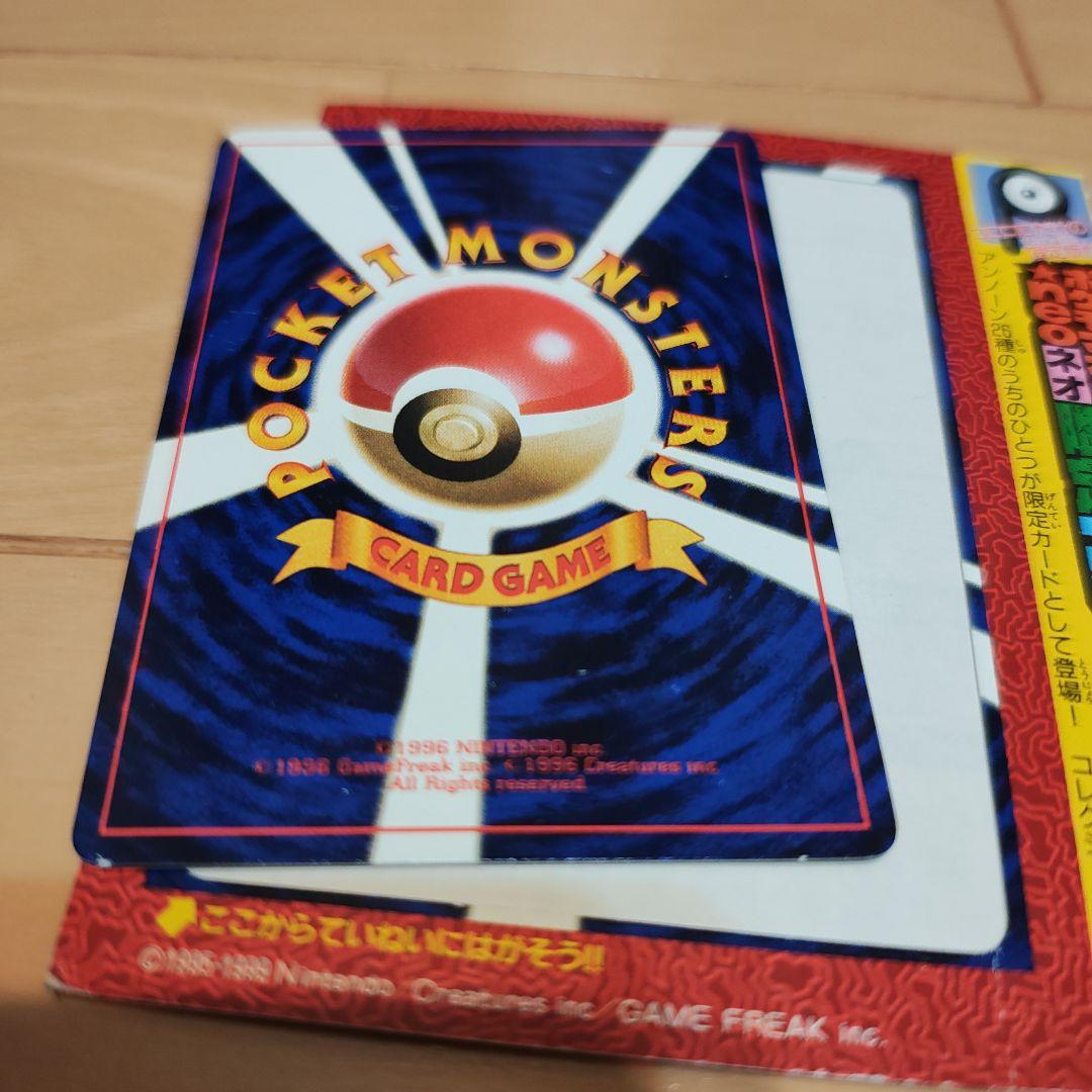 ポケモンカード　アンノーン　旧裏　コロコロコミック限定 台紙付き