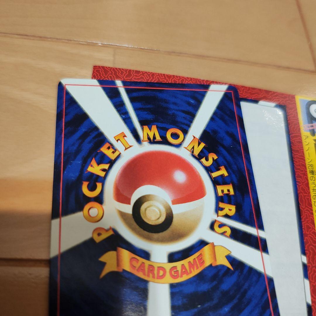 ポケモンカード　アンノーン　旧裏　コロコロコミック限定 台紙付き