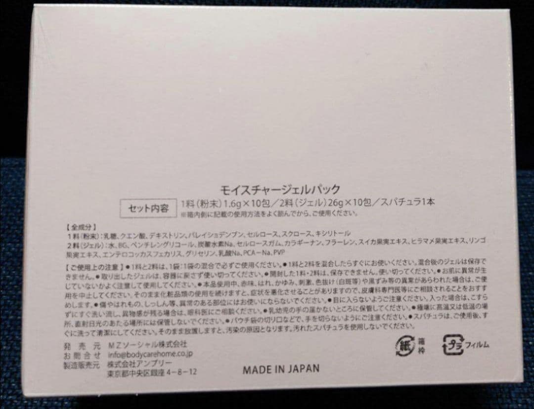Carrie 炭酸パック　Holland VillagePrivateSalon
